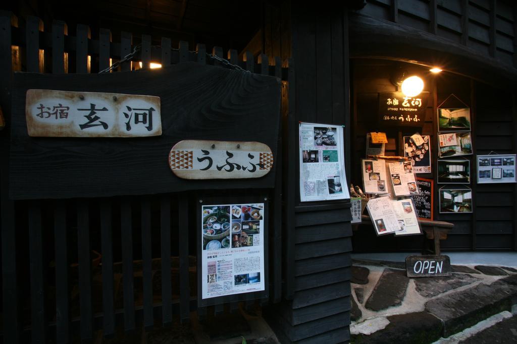 Oyado Kurokawa Hotel Aso Exterior photo